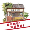 사랑아잡화점