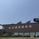 조선해양문화관 | [거제도] 조선해양문화관, 거제어촌민속전시관