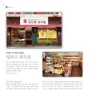앙또르과자점 이미지