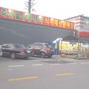 중흥할인마트