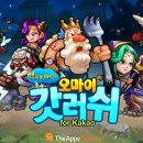 러쉬게임즈 이미지