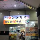 (센텀 밀면) 센텀 신가야 밀면