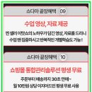 인터넷쇼핑몰창업 이미지