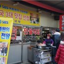 일미석쇠불고기