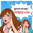 시대 | [체험단시대 후기]사기인줄 알고 망설이던 유니맘의 찐 체험단시대 이용기