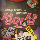 만물샾