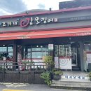 조가네 갑오징어 이미지