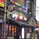 역전할머니맥주영등포점 이미지