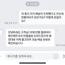 네이버배송 반품철회 이게 무슨뜻임??? 이미지