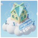 레이지컴퍼니 | 청주 영운동 이사청소 단독주택 작업 후기