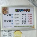 도양읍 녹동남촌1길 이미지