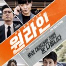 원라인코리아 | 원라인 EBS한국영화특선 영화리뷰 (스포 有)