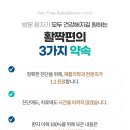 서울활짝편재활의학과의원 이미지