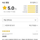 가원펜션 이미지