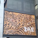 GAME HEAVEN | [2026 사간동 전시] <화이도> - 김지평, 김남경, 박방영, 이두원, 안성민, 정재은 ; 한국 전통 회화의...