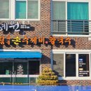 부림손수제비칼국수 이미지