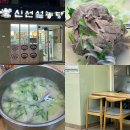 신선설농탕 | 독산역 맛집ㅣ신선설농탕 혼밥 하기 좋은 곳 내 돈내산 후기