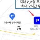 스구식탁 이미지