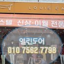 루이까스텔전남 이미지