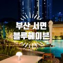 헤이븐블루