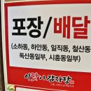 이맛이감자탕 이미지