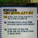 만물상 김선영의 소고기뭇국 이미지