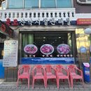 목포산낙지철판해물 네이버블로그