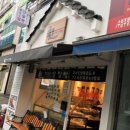 빵장수 단팥빵 청주점