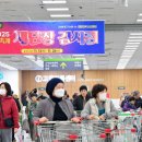 단장마트 이미지