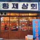 형제쌀상회 - 안산시 상록구 실록1길 12 | 형제쌀상회
