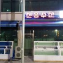 신흥수산 이미지