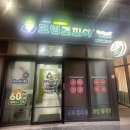 크린토피아코인워시마곡역점
