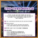 낙화담캠핑장 이미지