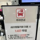 세라젬 웰카페 미사신도시점 네이버블로그