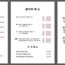 특별횟집