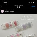 오투네일