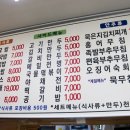 오천식당 - 보령시 | 오천식당