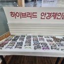 안경친구 | 안산 안경점, 상록수 안경점! 으뜸안경친구 후기👓