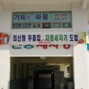 신풍주유소 이미지