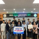 산포농협