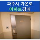 가람마을10단지 동양엔파트월드메르디앙 이미지