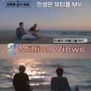 인생은뷰티풀 이미지