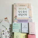 디케이(D.K)팜 | 임신 22주차 ㅣ [10월 프리솔라 PRESOLAR 30만원 상당의 임신축하박스] 이벤트 당첨후기 ➰🎀