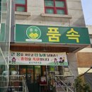 품속어린이집 이미지