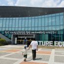 밀양 아이랑 갈만한곳 1편 네이처에코리움 아쉬운 후기