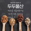 두두유통