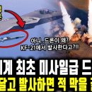 KF 21과 AAP의 MUM-T 작전 이미지