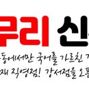 [서울 목동, 마포, 강서] 갈무리 국어학원 신규 선생님을 모집합니다. 이미지