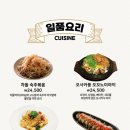 이자카야나무(삼성타운) 이미지