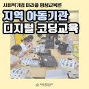 미라클지역아동센터 이미지